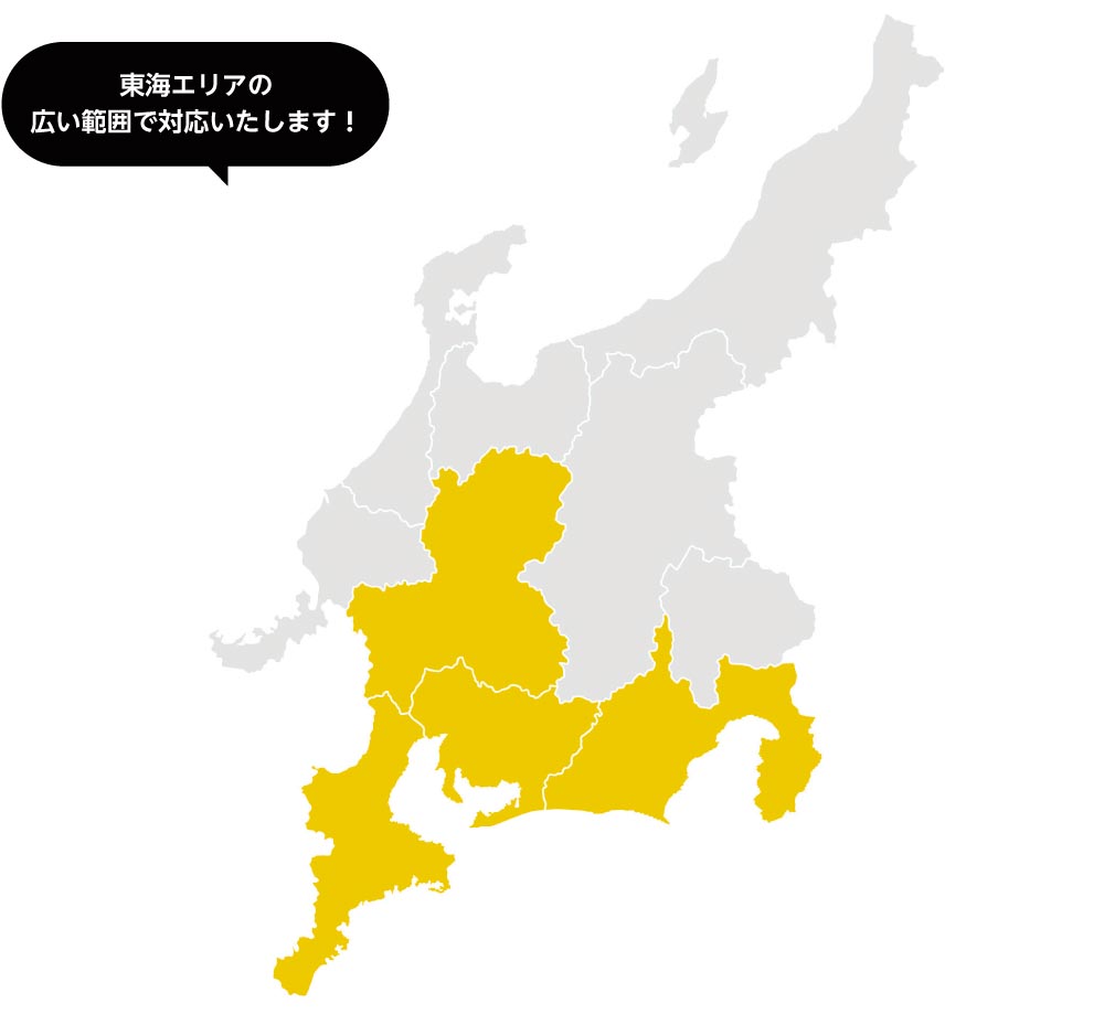 対応エリア